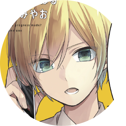 進捗どうですか？〜アラサー漫画家（♀）と17歳の編集者〜